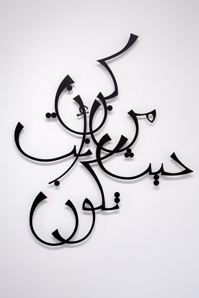 Dia Batal On Being 2015-min