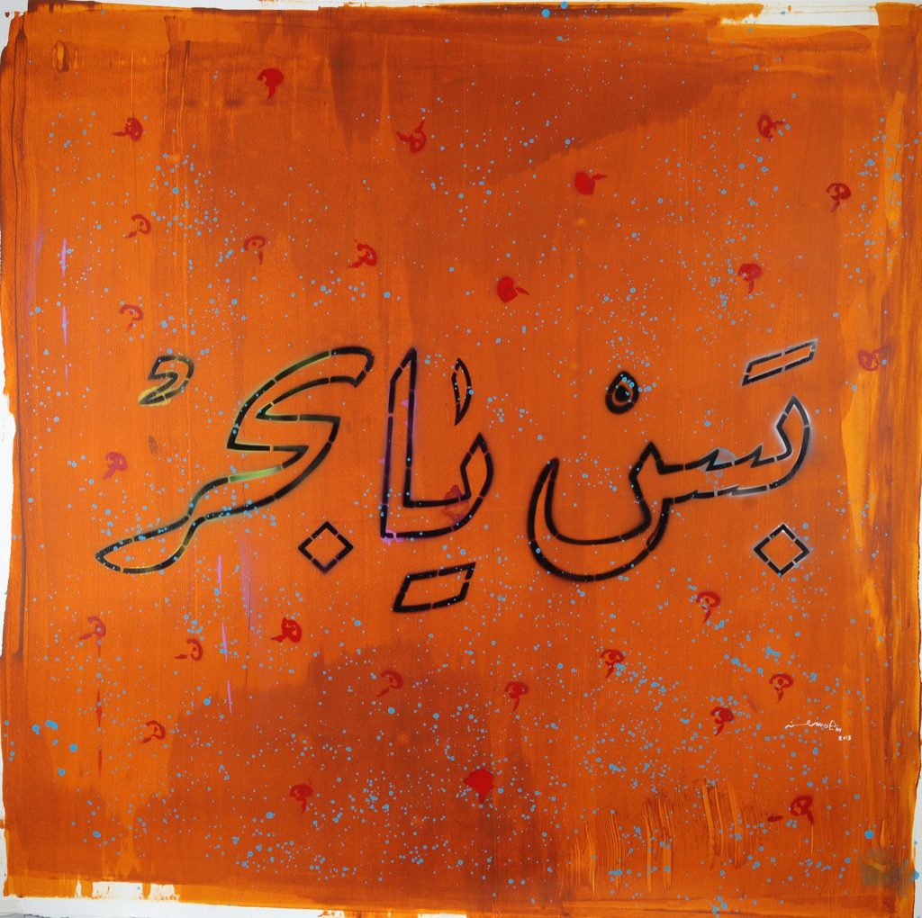 Hussein Al-Mohasen The Cruel Sea 2013-min