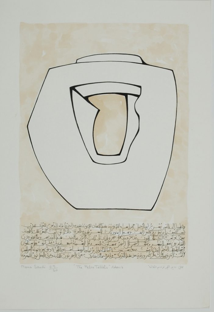 Mona Saudi The Petra Tablets 1995-1998