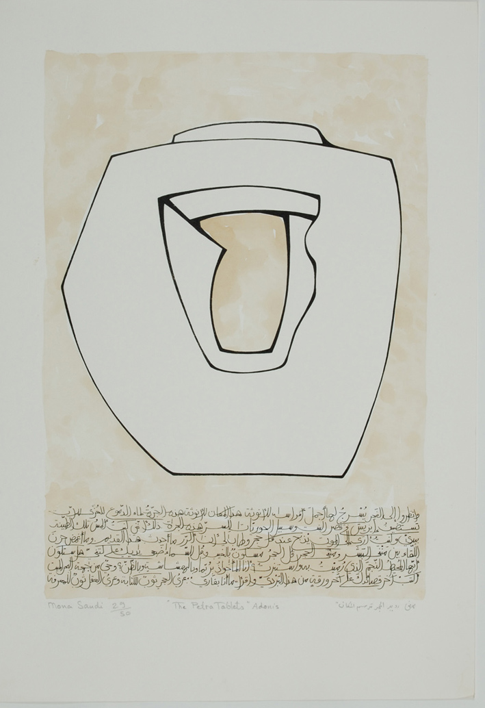 Mona Saudi The Petra Tablets 1995-1998