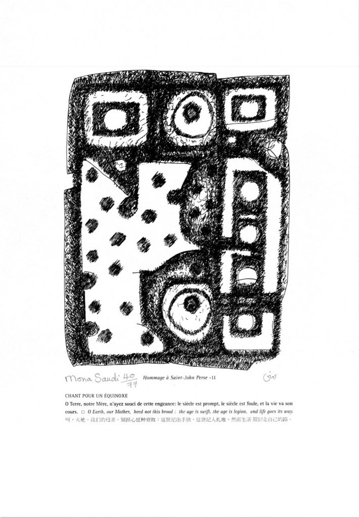 MNS-014-image,Hommage a Saint-John Perse, 2007 Signed & dated Silk Screen Print 49 x 34 cm 33 77